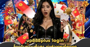 up888plus login