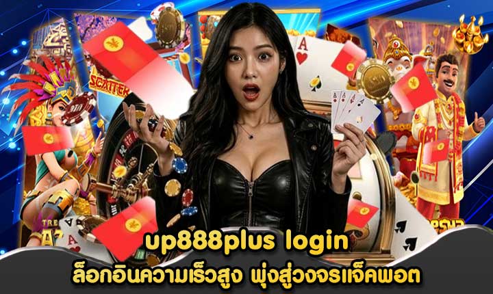 up888plus login