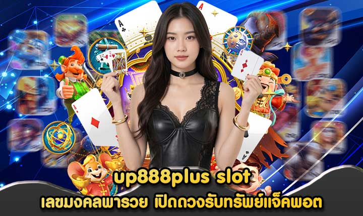 up888plus slot